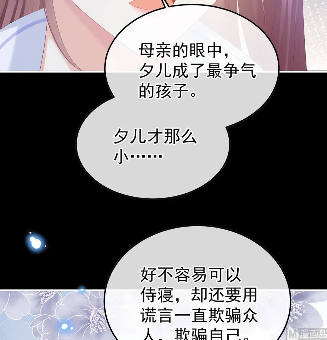 第122话 我们之间的秘密 第15页