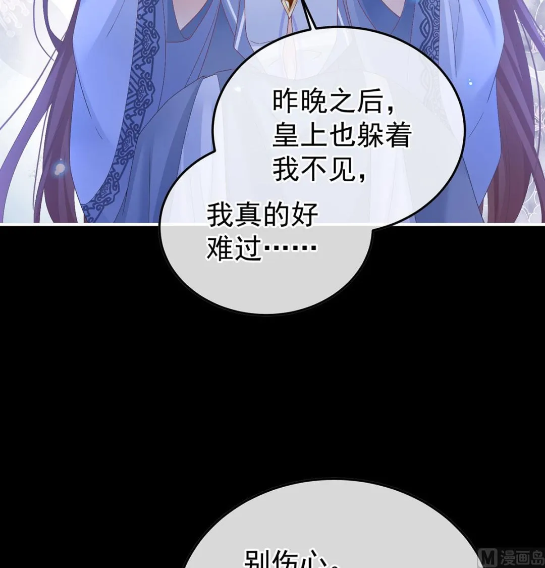 第122话 我们之间的秘密 第17页