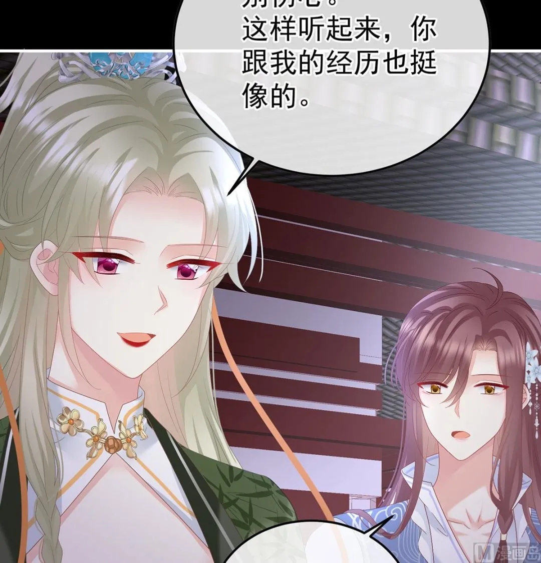 第122话 我们之间的秘密 第18页