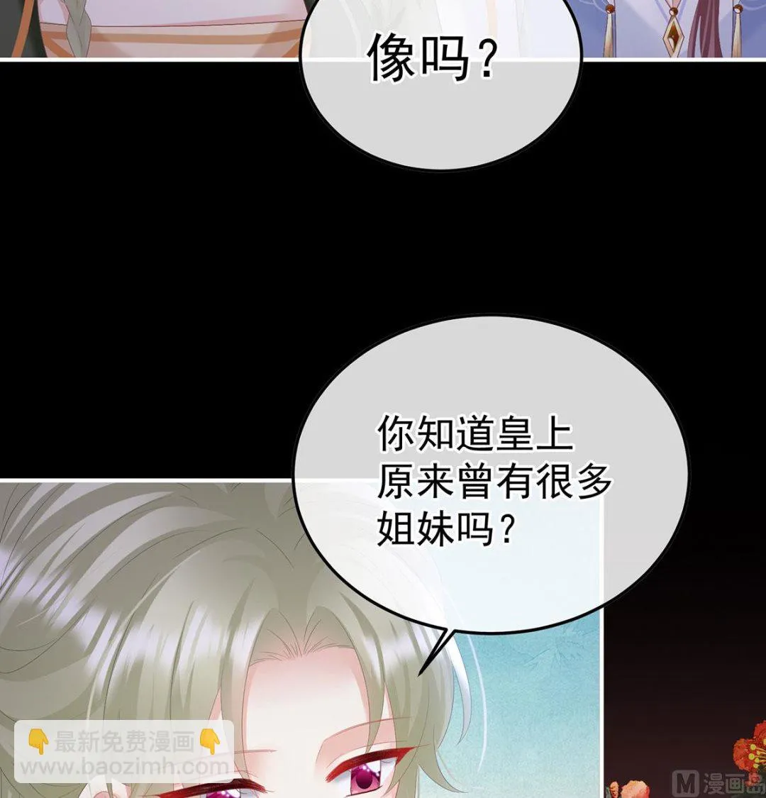 第122话 我们之间的秘密 第19页