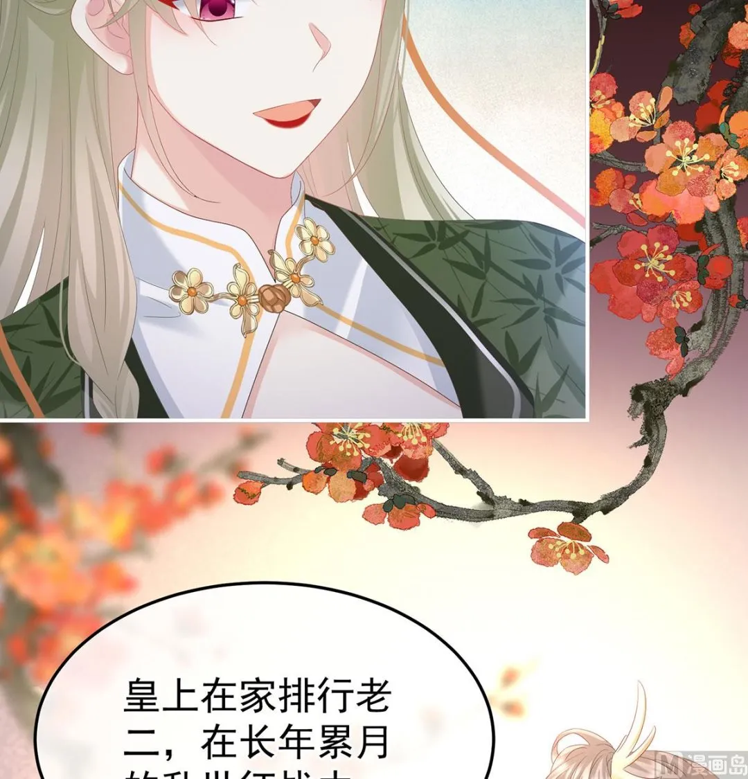 第122话 我们之间的秘密 第20页