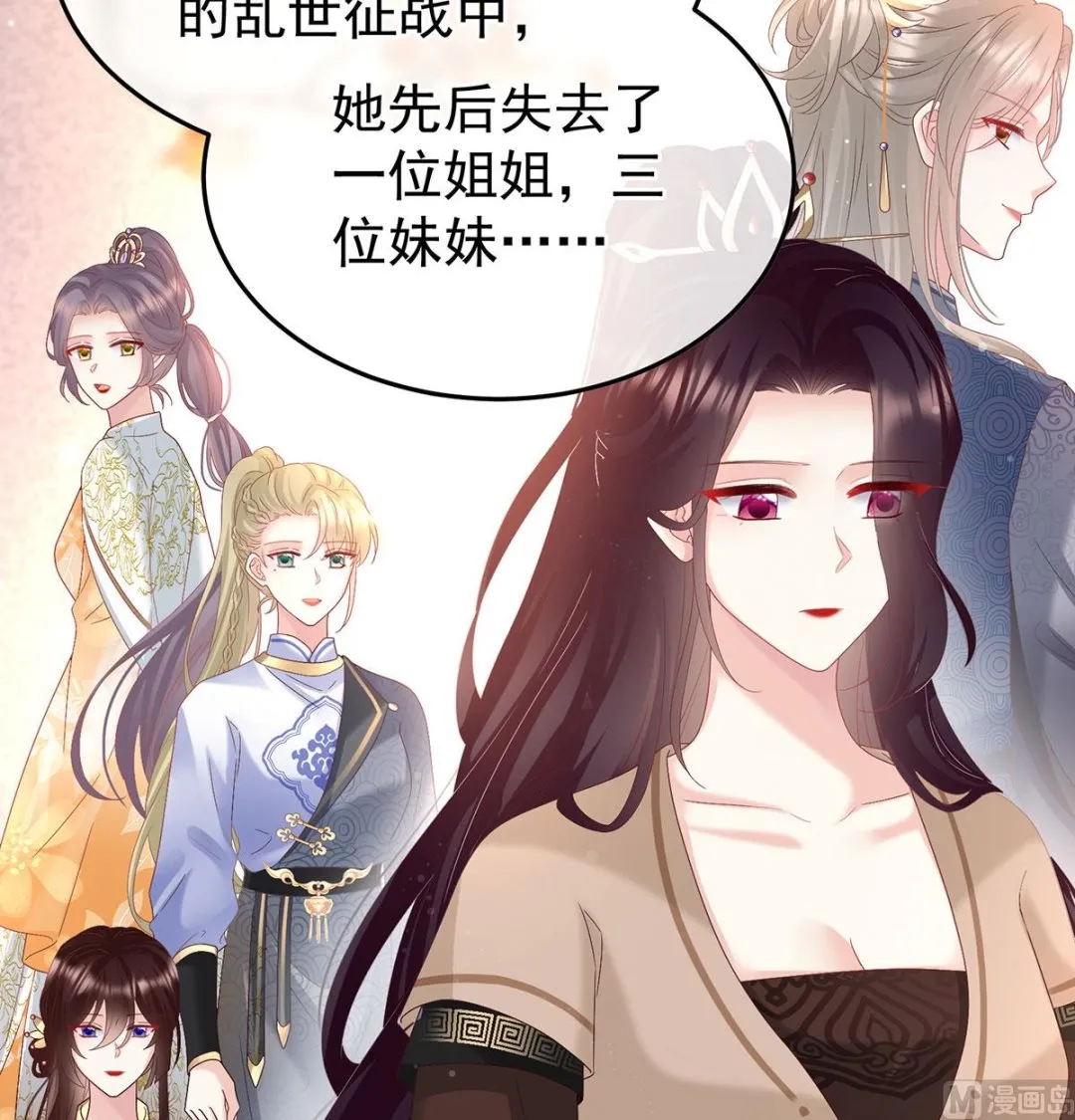 第122话 我们之间的秘密 第21页