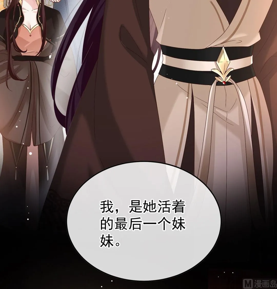 第122话 我们之间的秘密 第22页