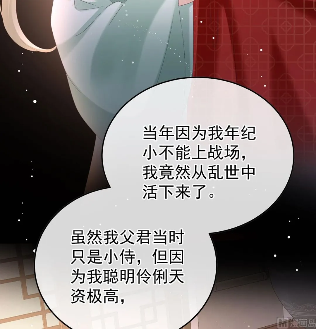第122话 我们之间的秘密 第24页