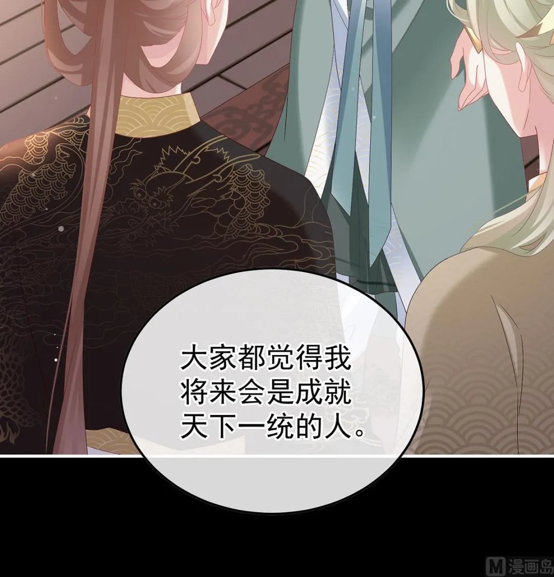 第122话 我们之间的秘密 第26页