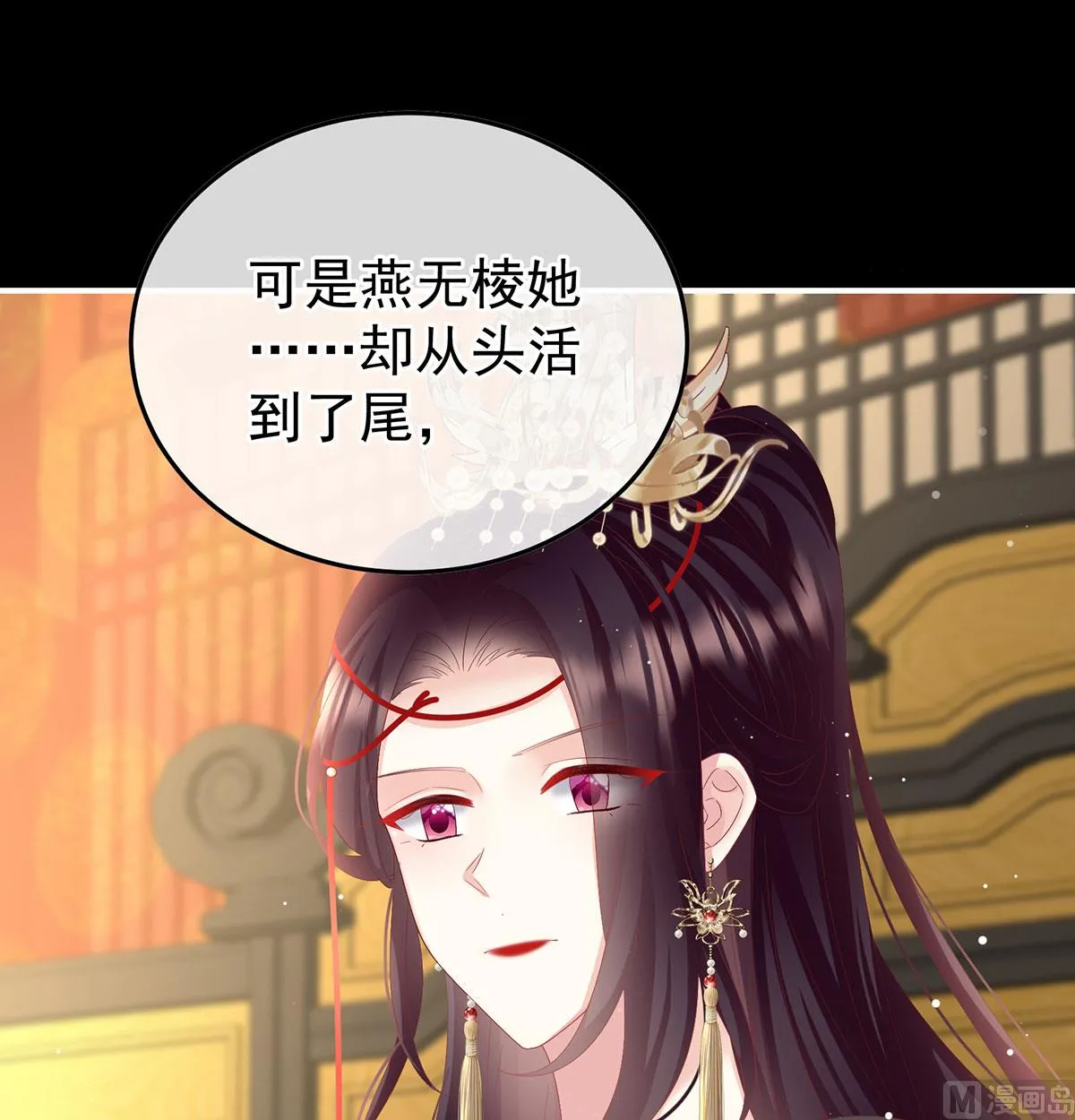 第122话 我们之间的秘密 第27页