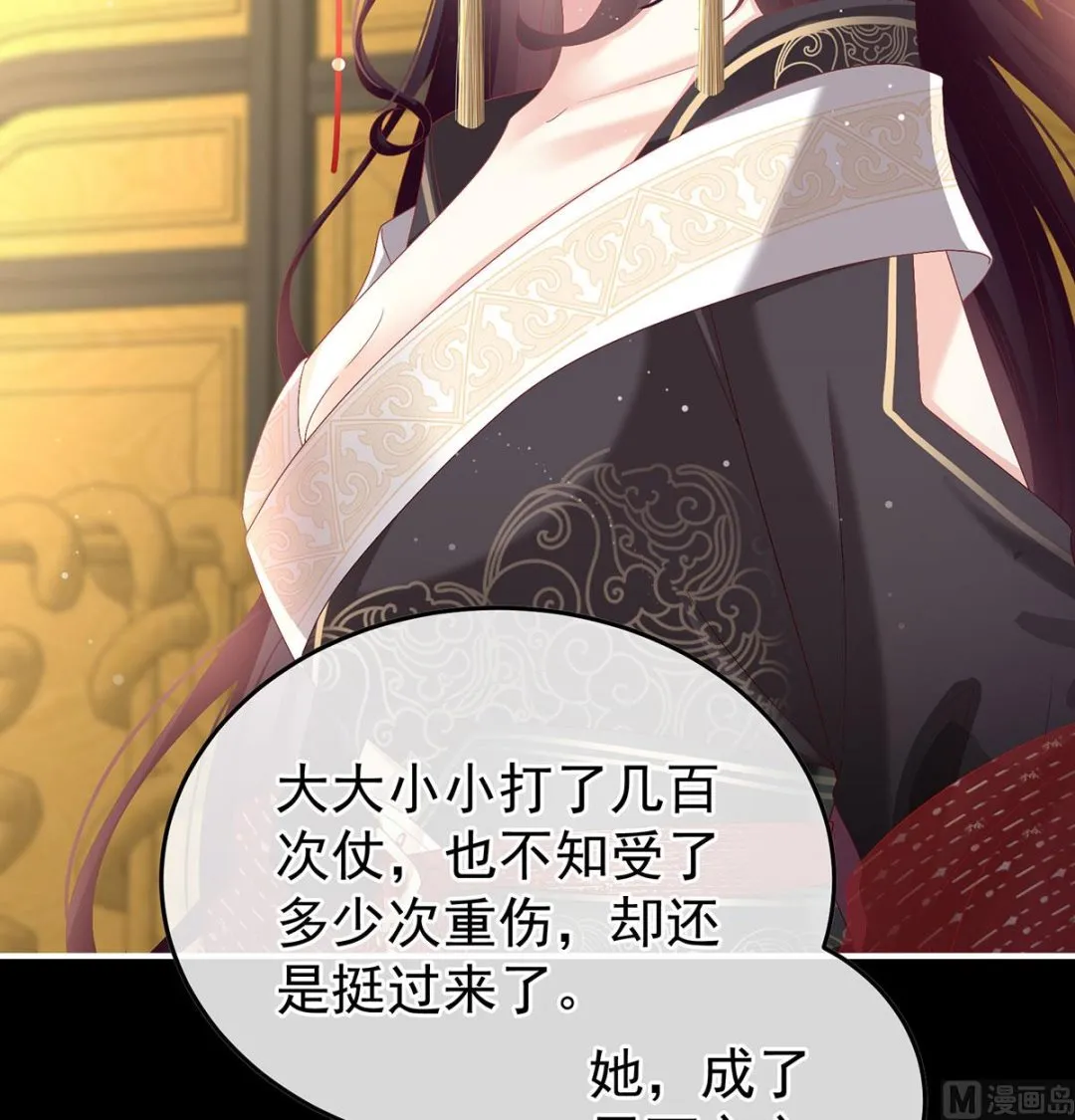 第122话 我们之间的秘密 第28页