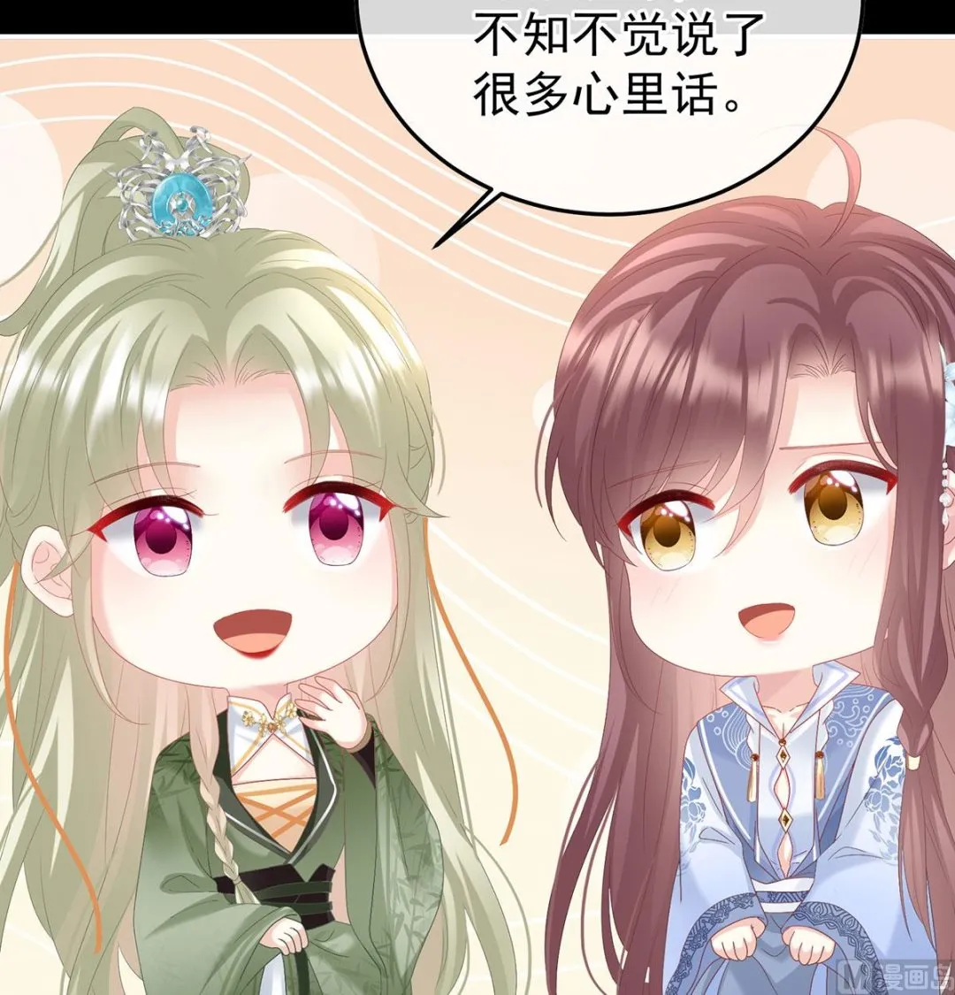 第122话 我们之间的秘密 第31页
