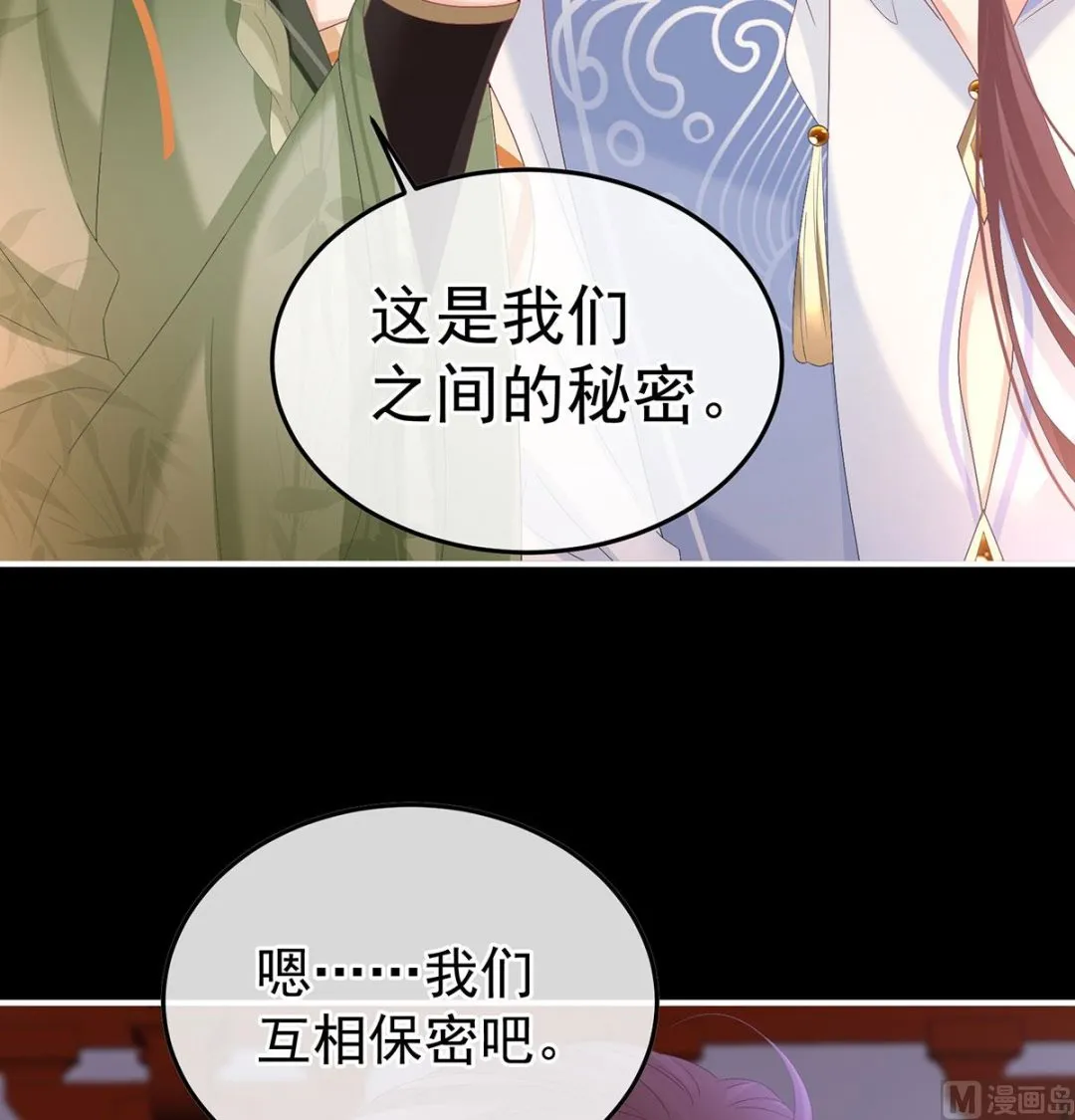 第122话 我们之间的秘密 第34页