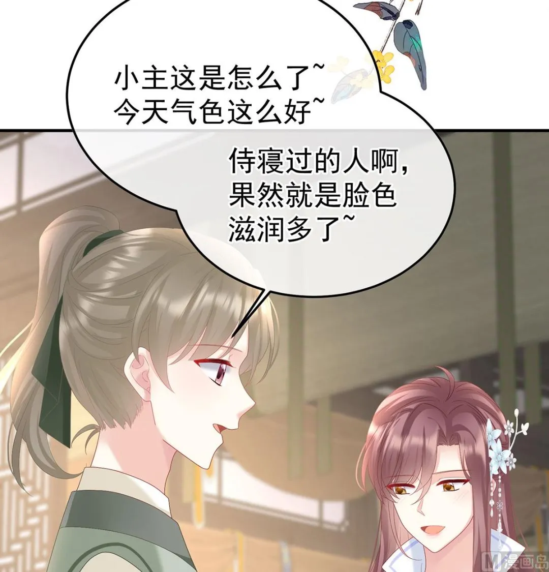 第122话 我们之间的秘密 第37页