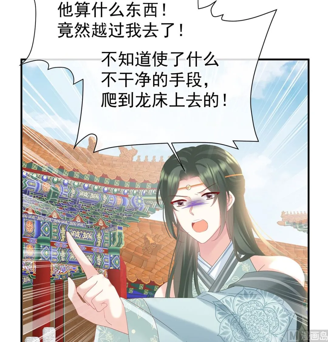 第122话 我们之间的秘密 第39页