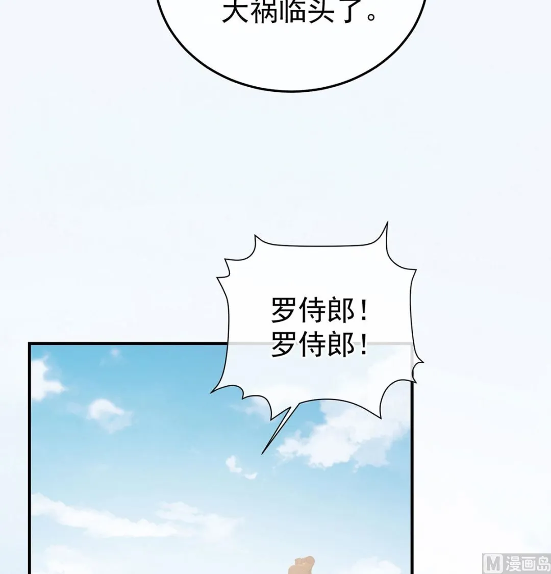 第122话 我们之间的秘密 第42页