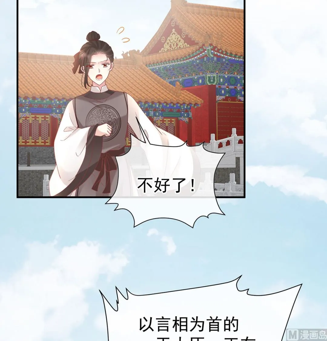 第122话 我们之间的秘密 第43页
