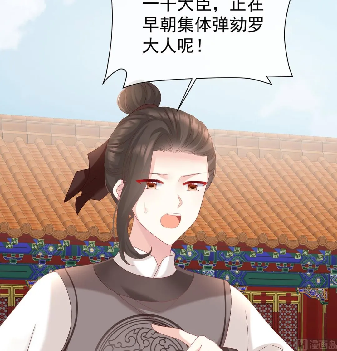 第122话 我们之间的秘密 第44页