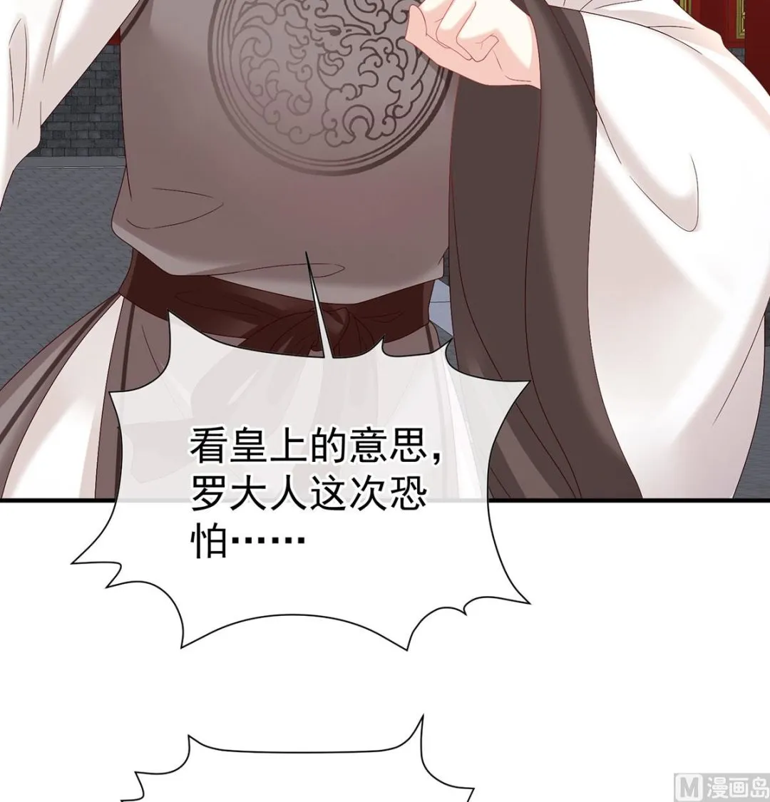 第122话 我们之间的秘密 第45页