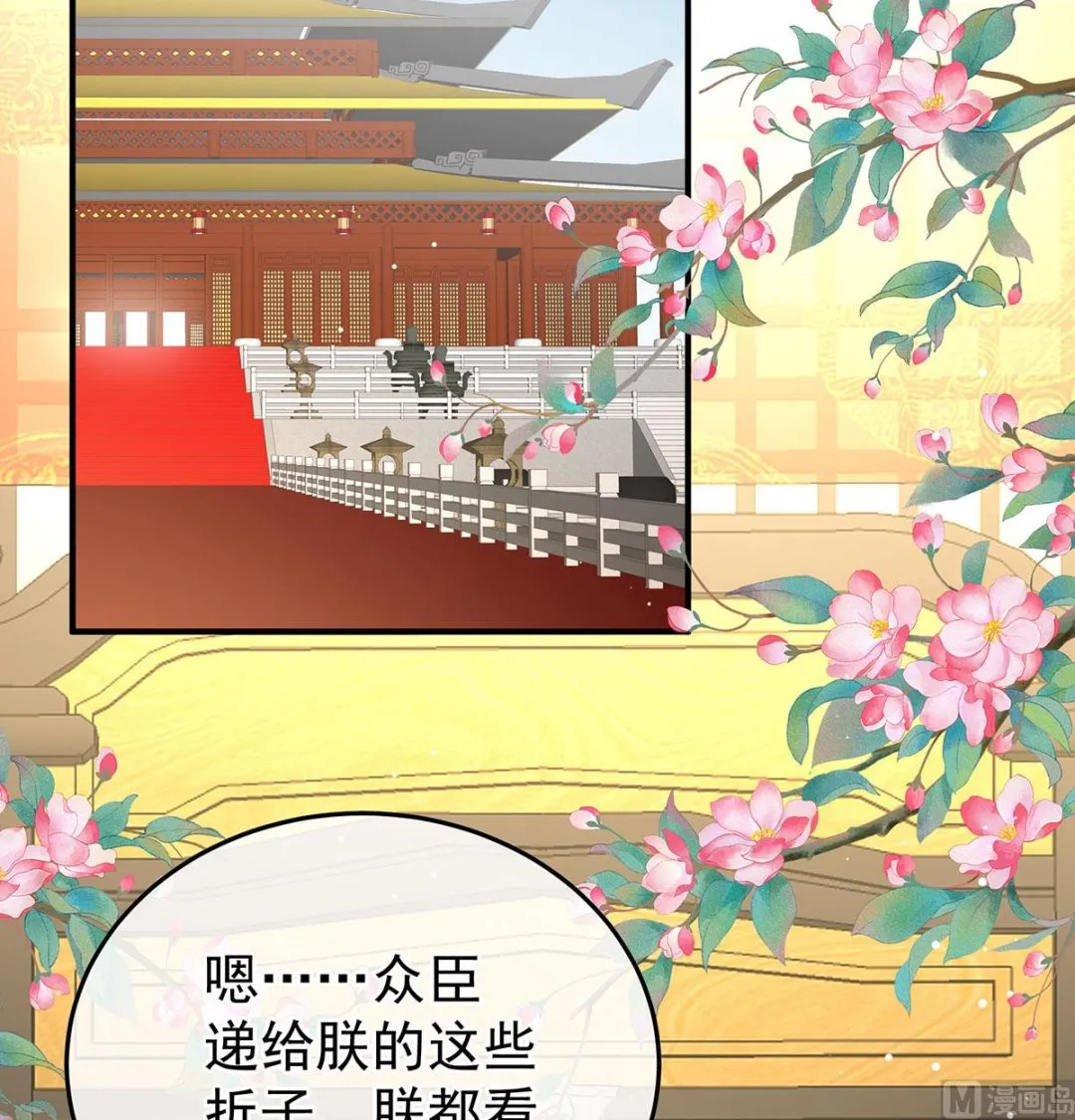 第122话 我们之间的秘密 第48页
