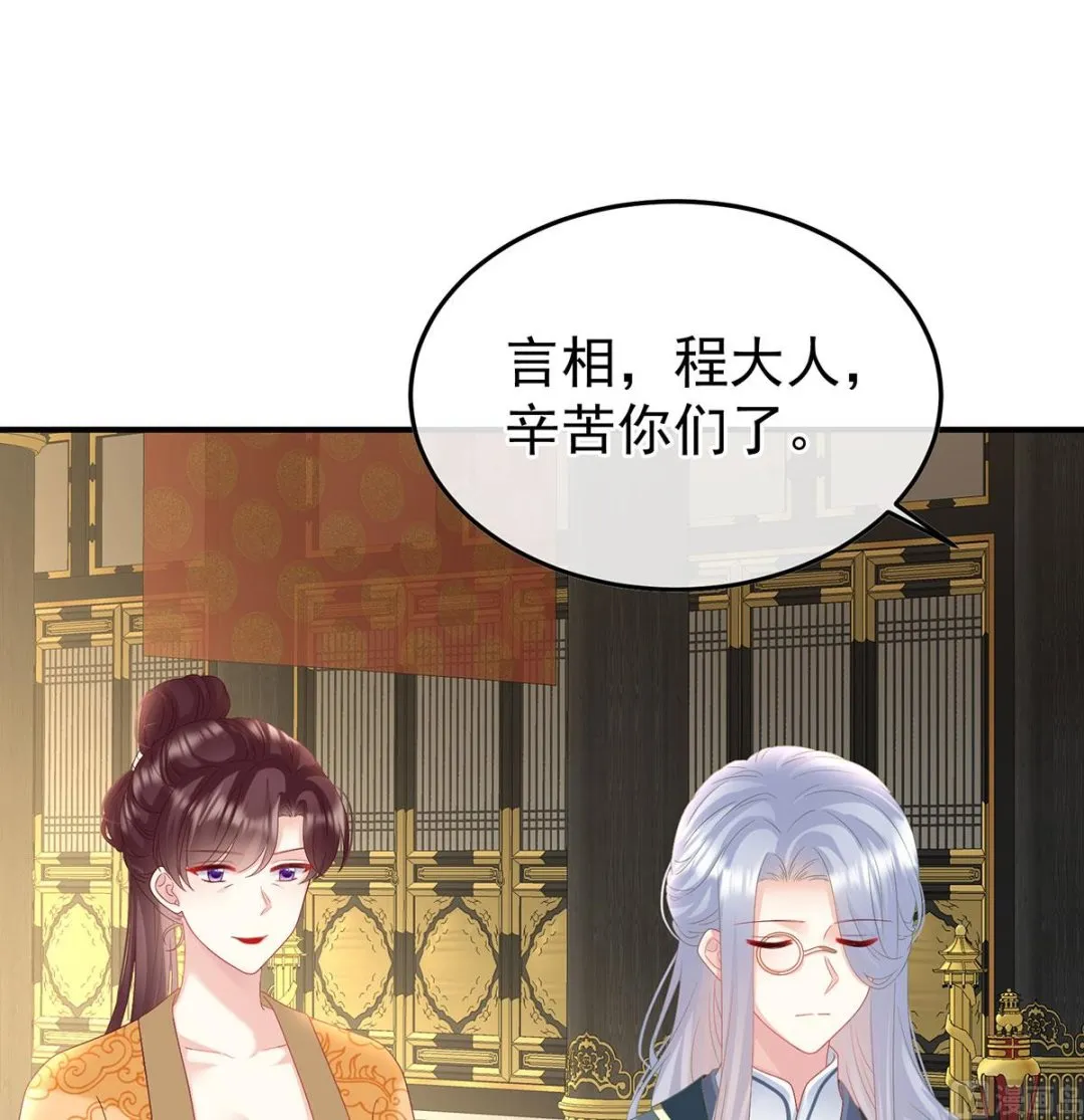 第122话 我们之间的秘密 第51页
