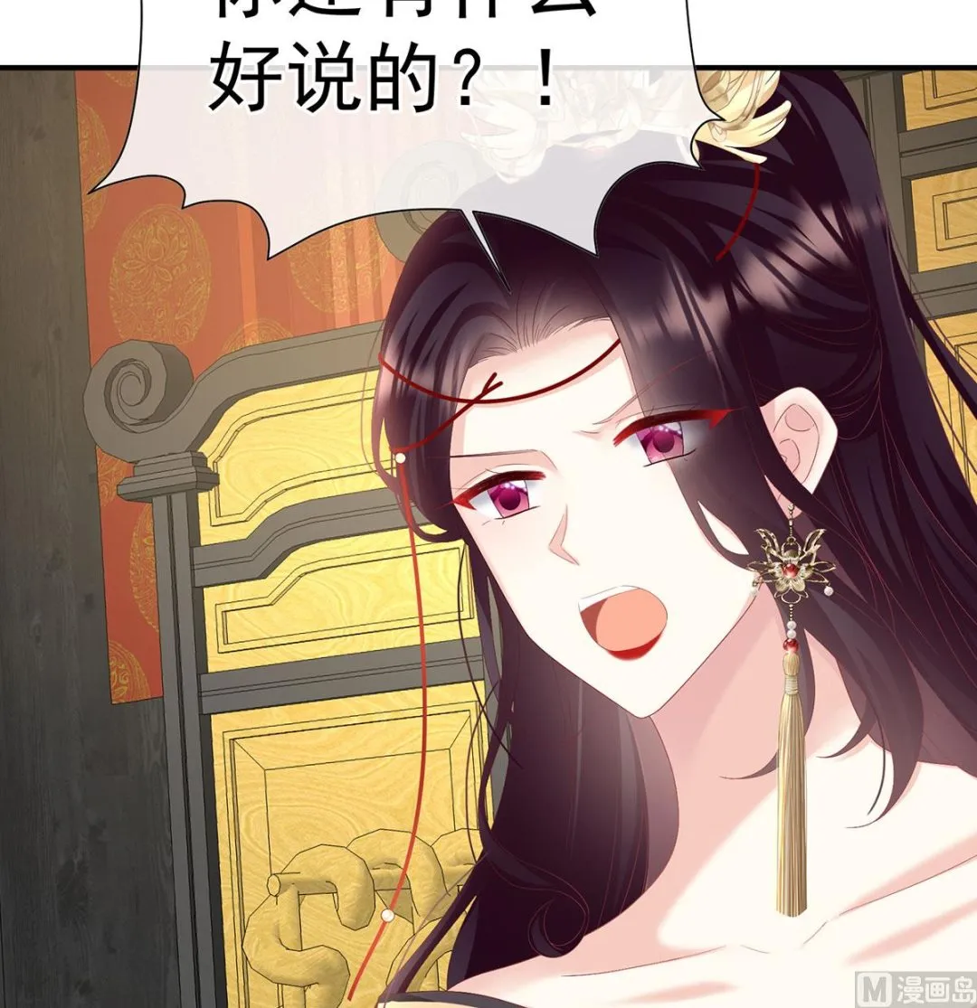 第122话 我们之间的秘密 第53页
