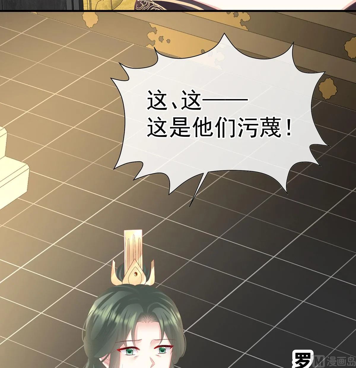 第122话 我们之间的秘密 第54页