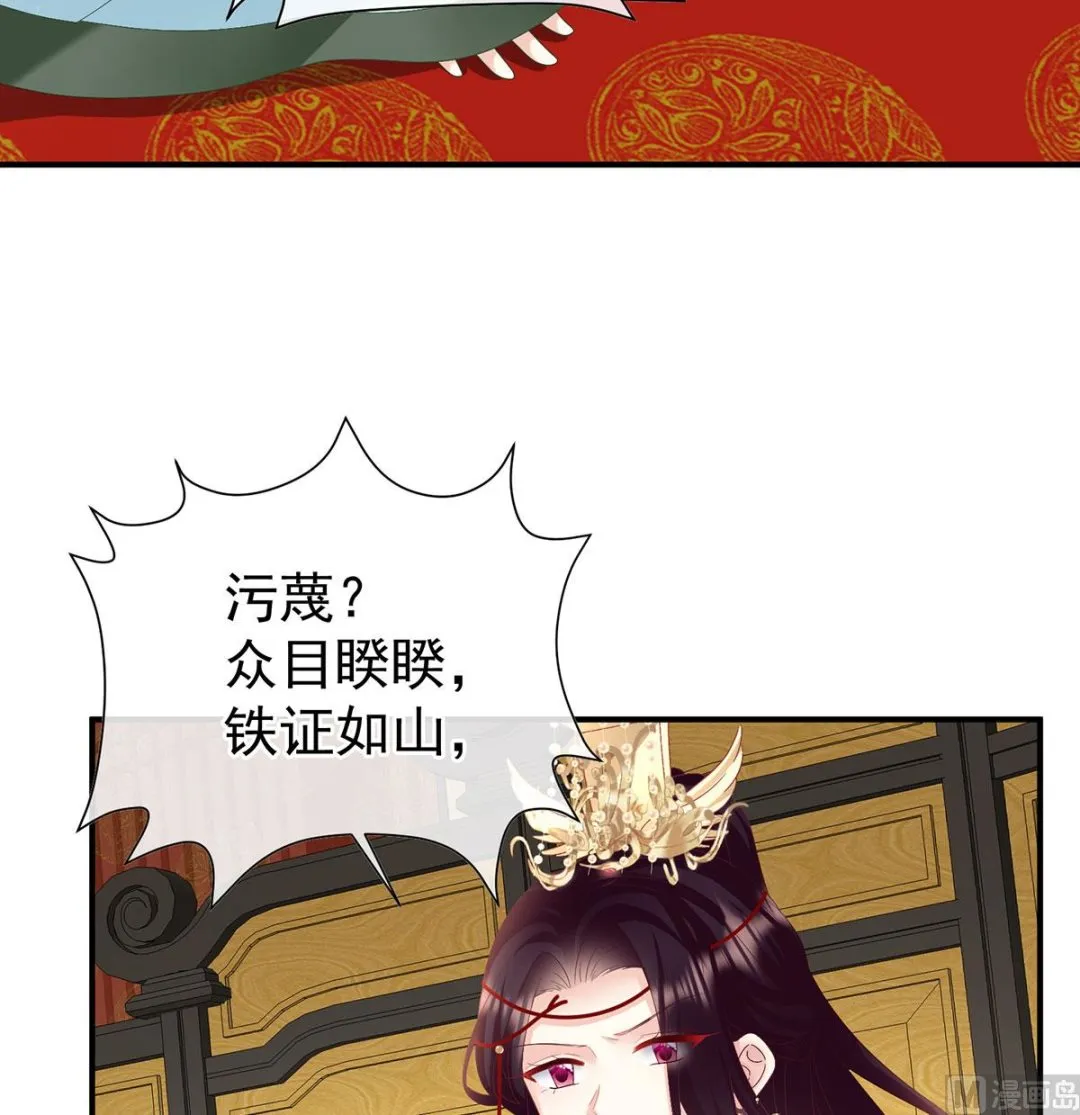 第122话 我们之间的秘密 第56页