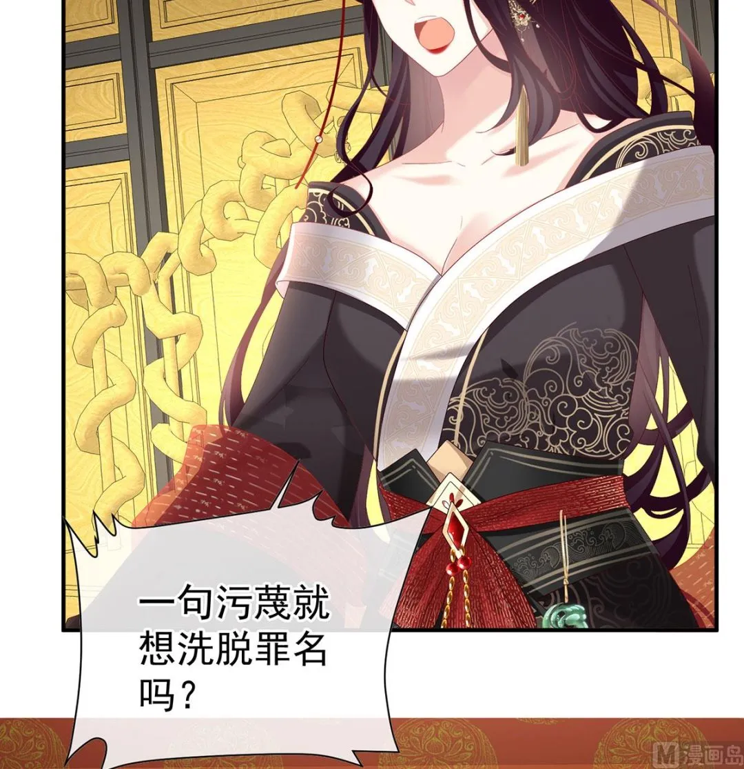 第122话 我们之间的秘密 第57页