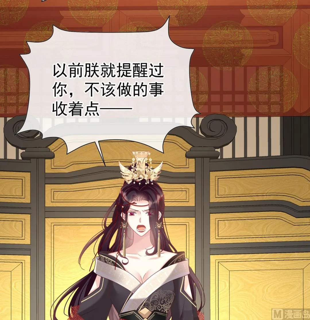 第122话 我们之间的秘密 第58页