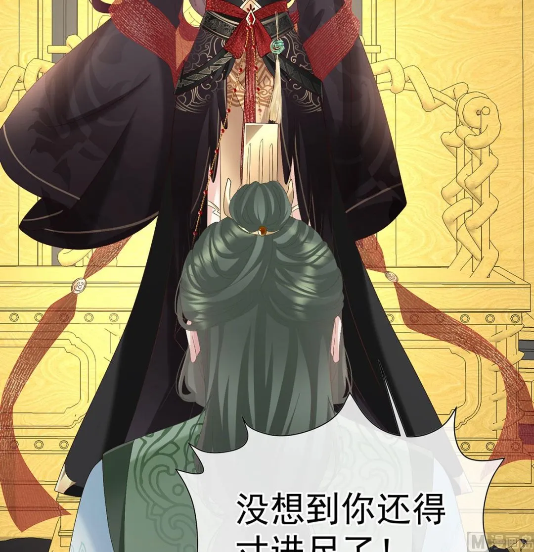 第122话 我们之间的秘密 第59页