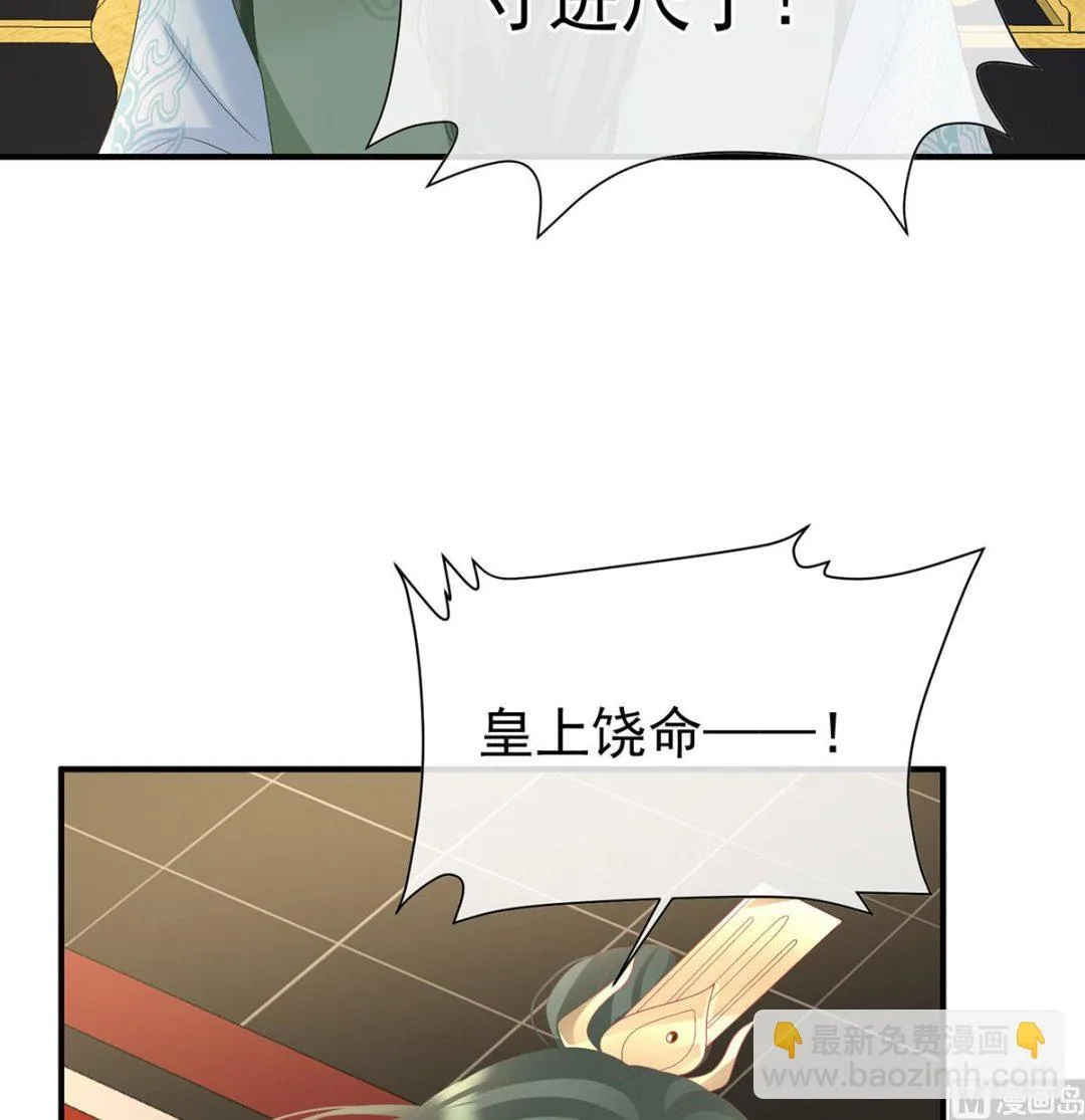 第122话 我们之间的秘密 第60页