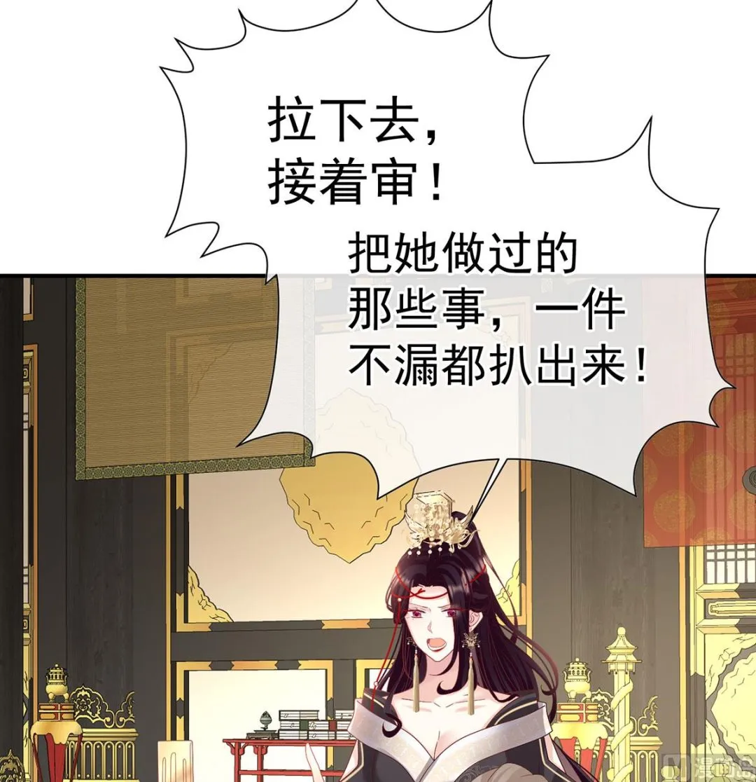 第122话 我们之间的秘密 第62页