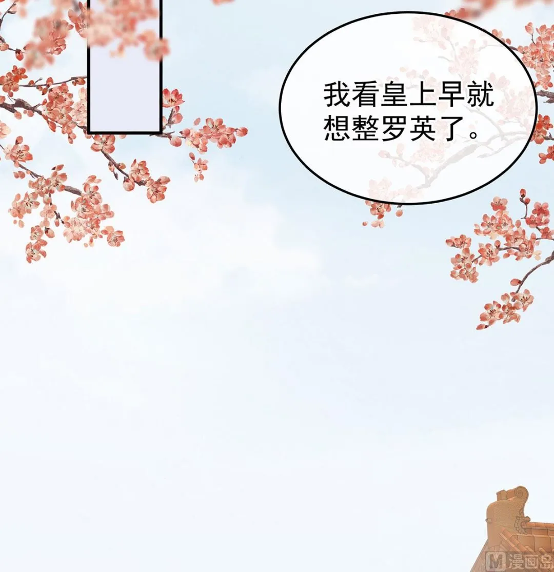第122话 我们之间的秘密 第65页