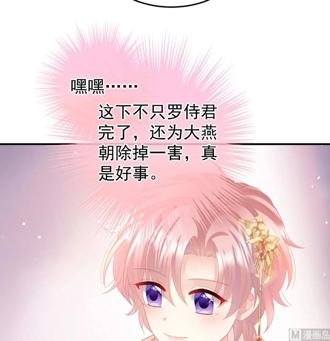 第122话 我们之间的秘密 第67页