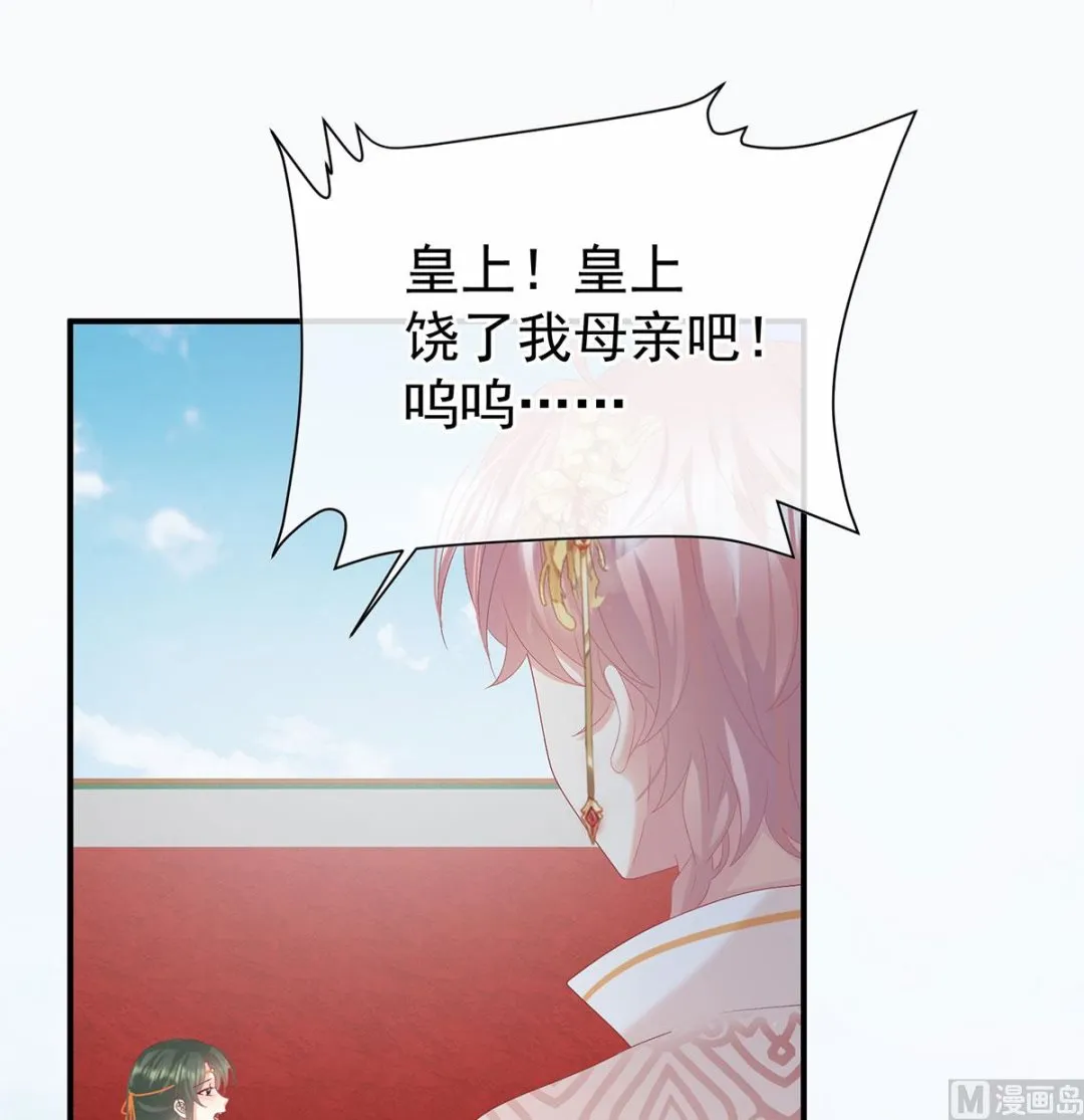 第122话 我们之间的秘密 第69页