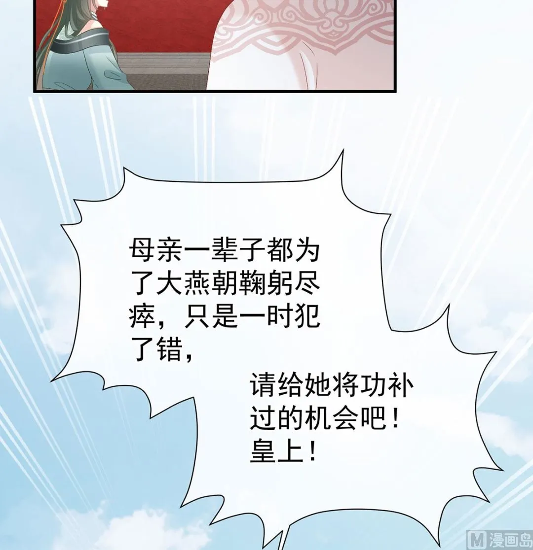 第122话 我们之间的秘密 第70页