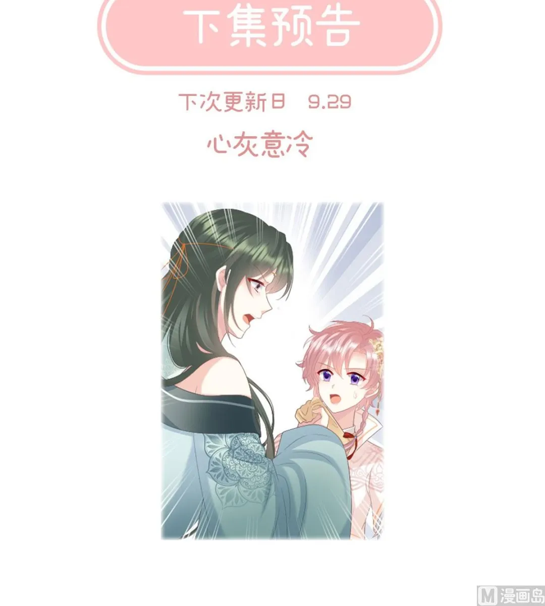 第122话 我们之间的秘密 第75页