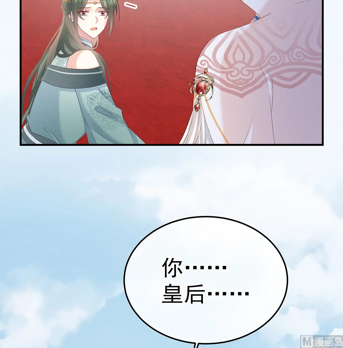 第123话 喜欢的人 第4页