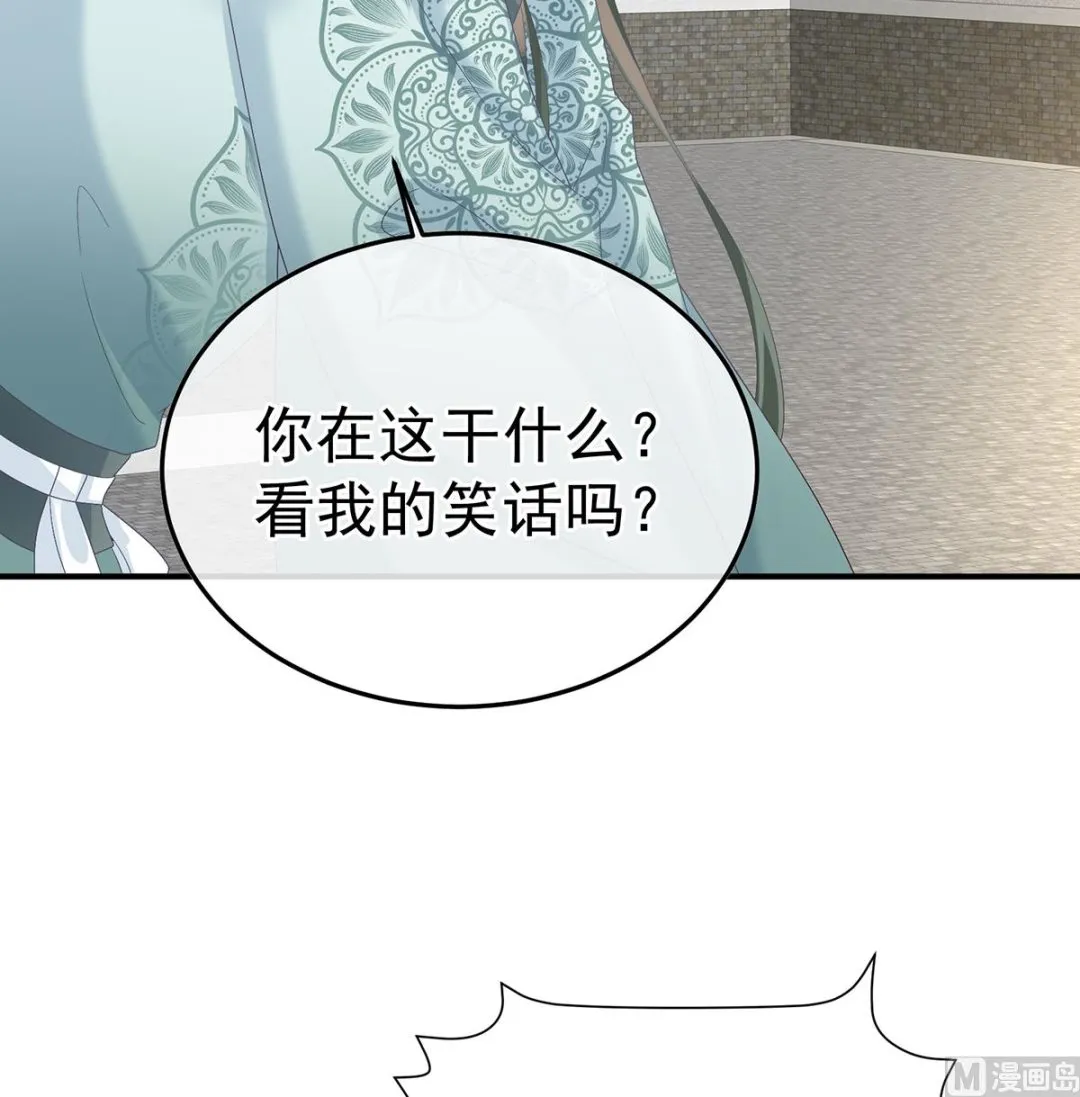 第123话 喜欢的人 第6页