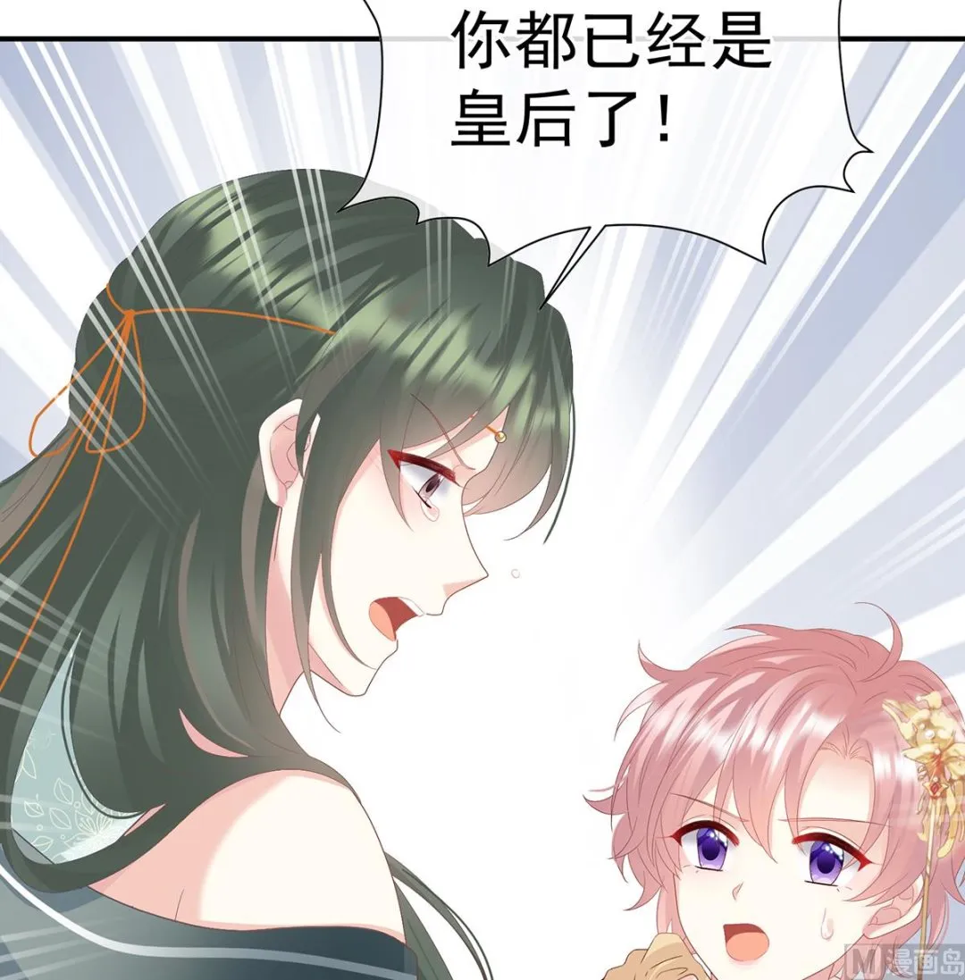 第123话 喜欢的人 第7页