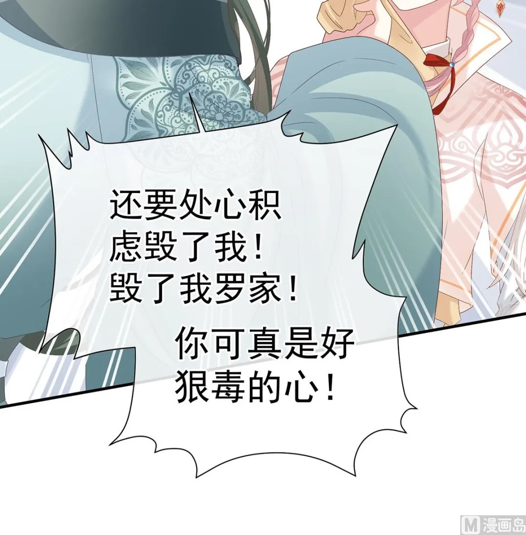 第123话 喜欢的人 第8页
