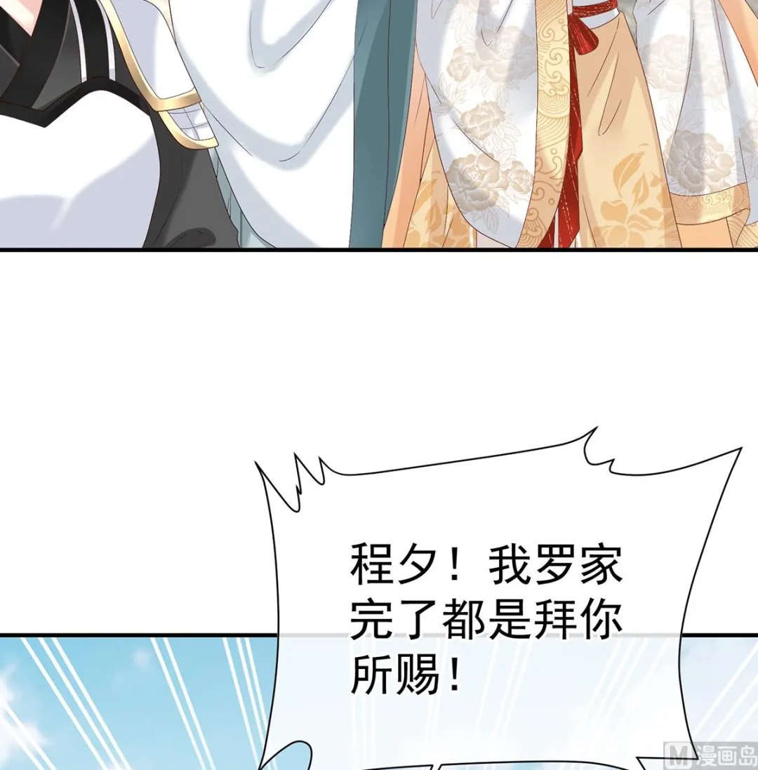 第123话 喜欢的人 第10页