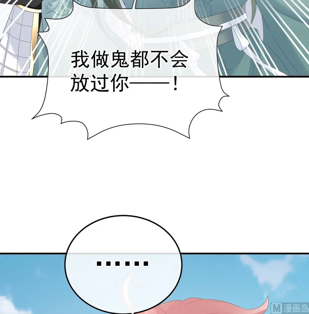 第123话 喜欢的人 第12页