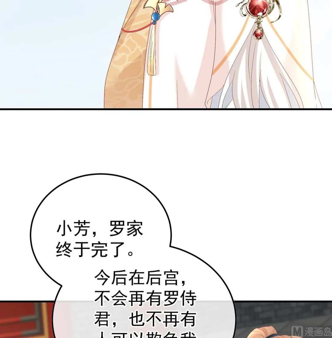 第123话 喜欢的人 第14页