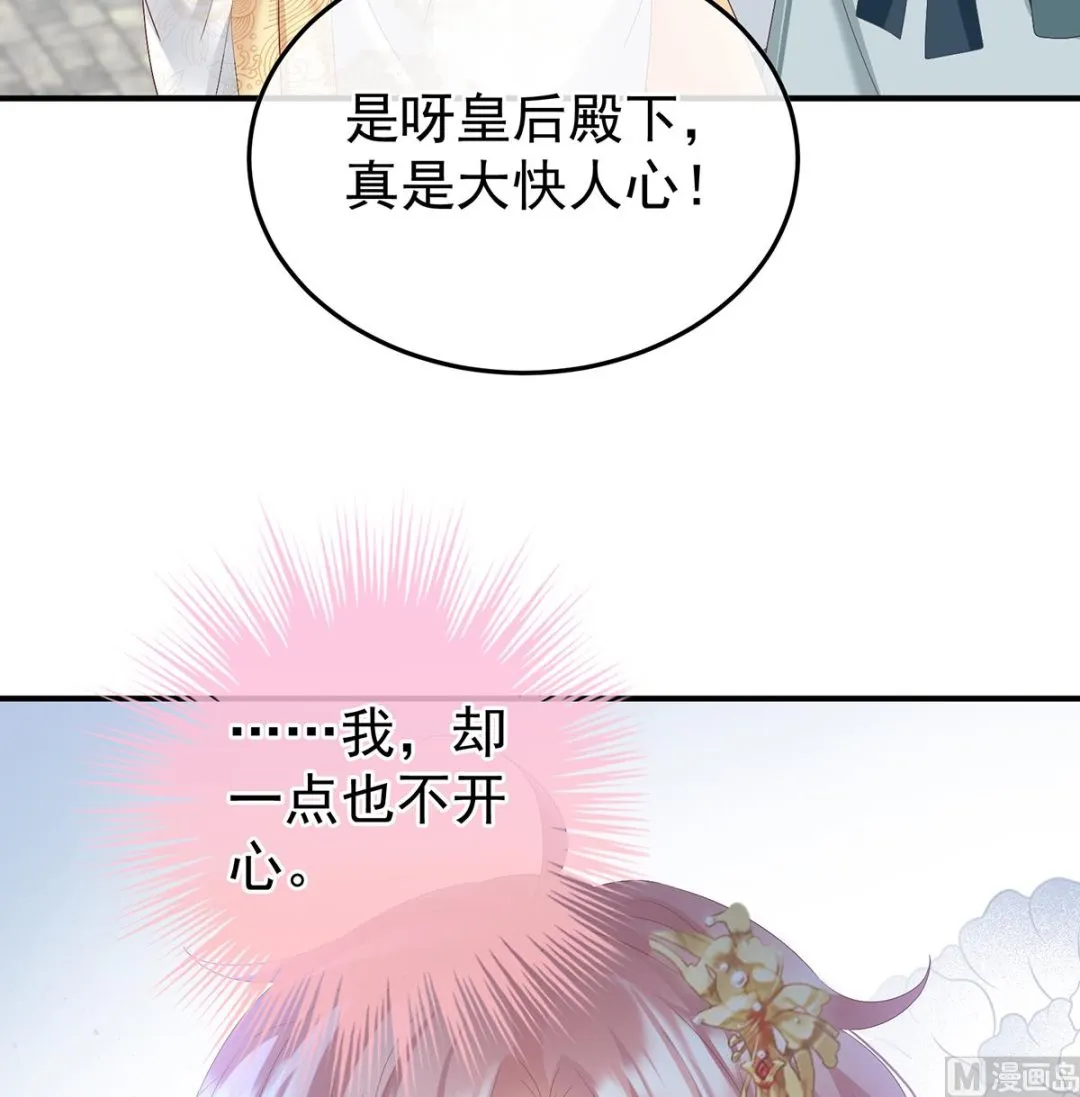 第123话 喜欢的人 第16页