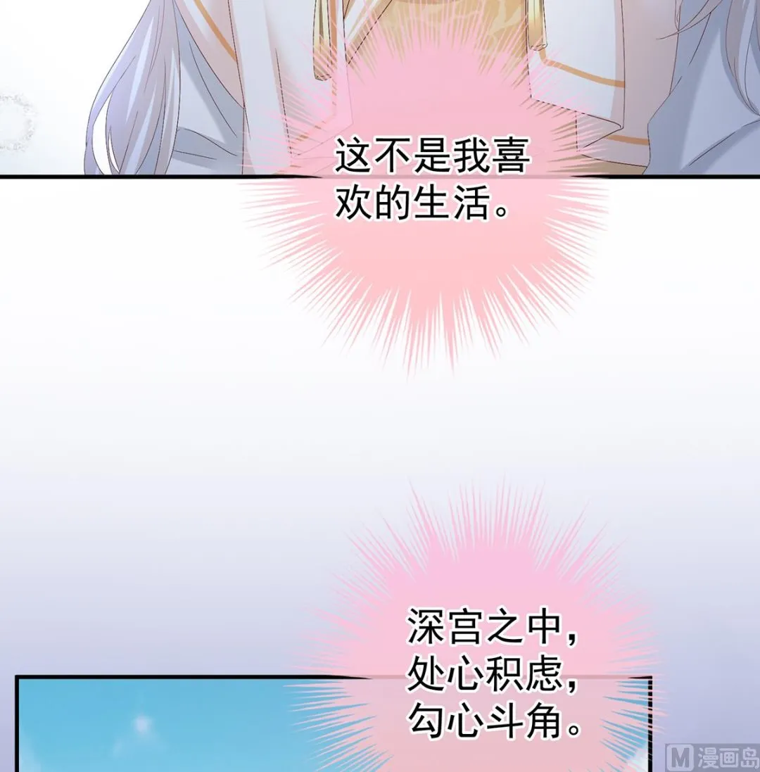 第123话 喜欢的人 第18页