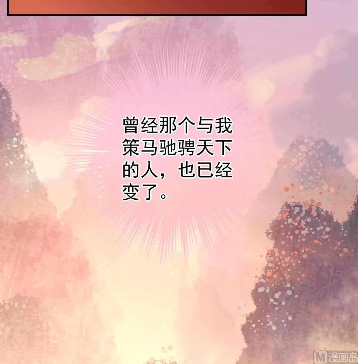 第123话 喜欢的人 第20页