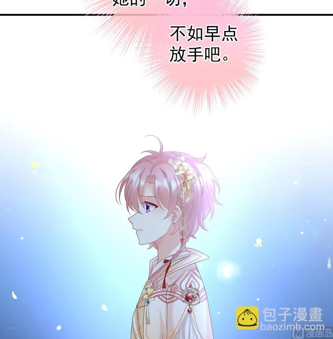 第123话 喜欢的人 第23页