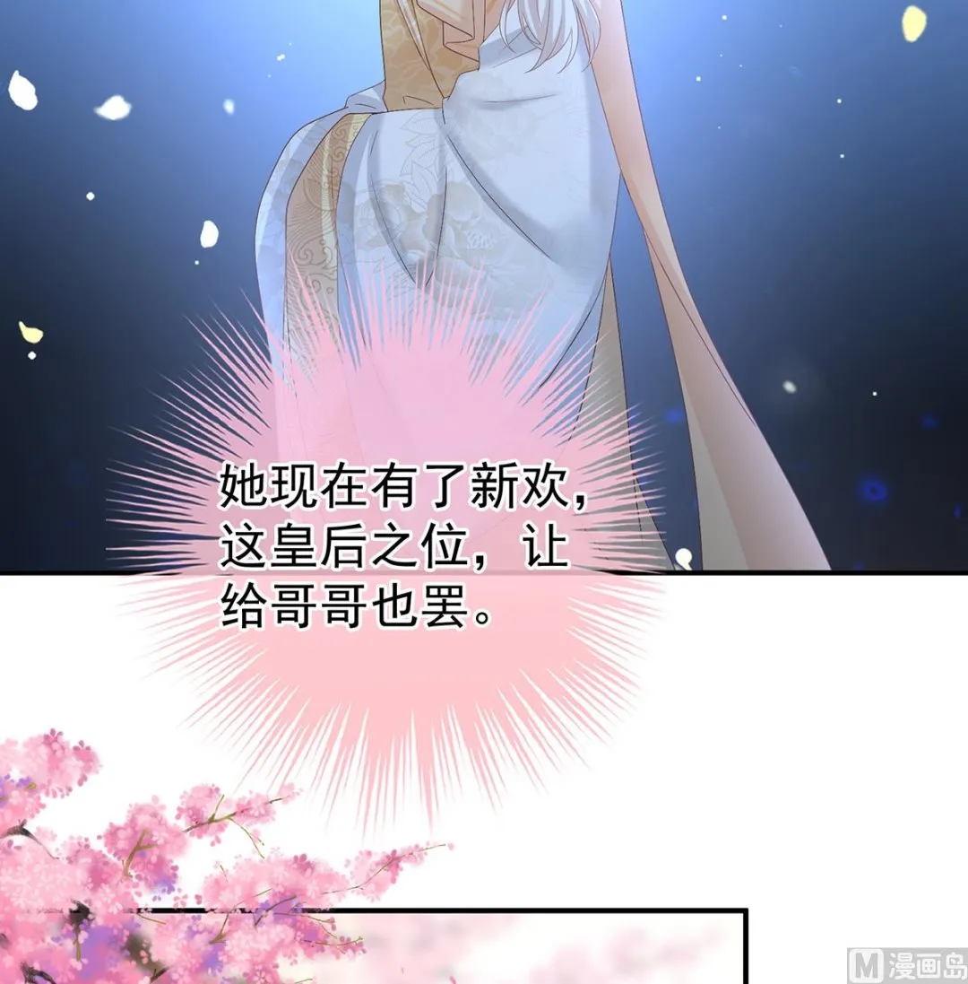 第123话 喜欢的人 第24页