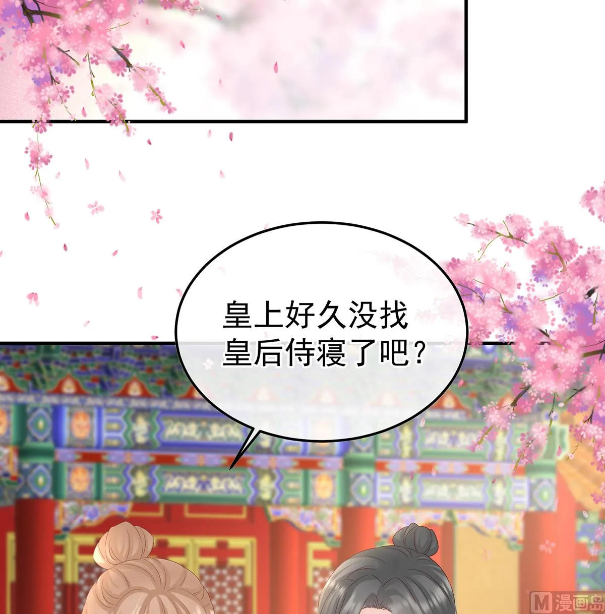 第123话 喜欢的人 第25页