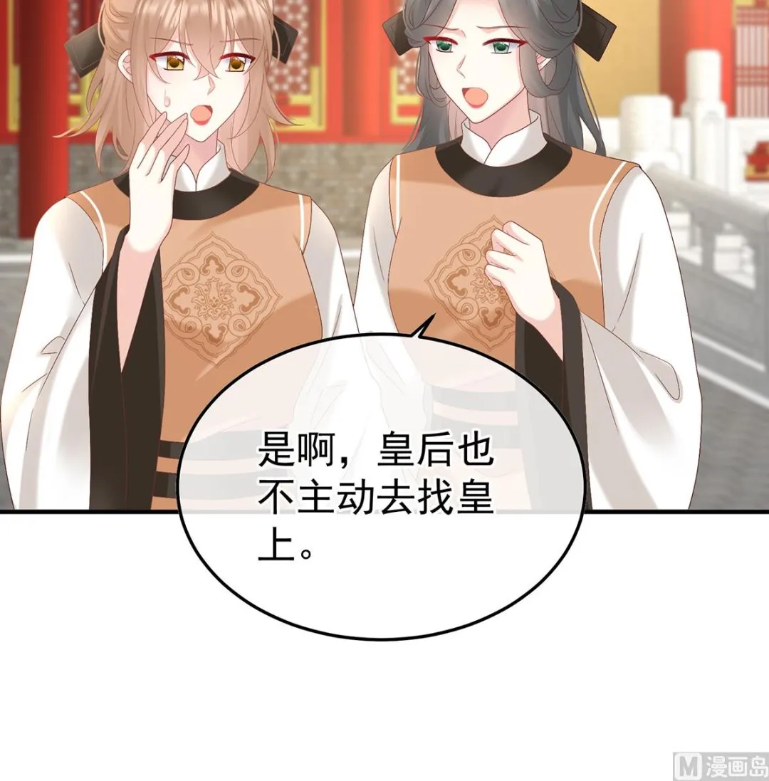 第123话 喜欢的人 第26页