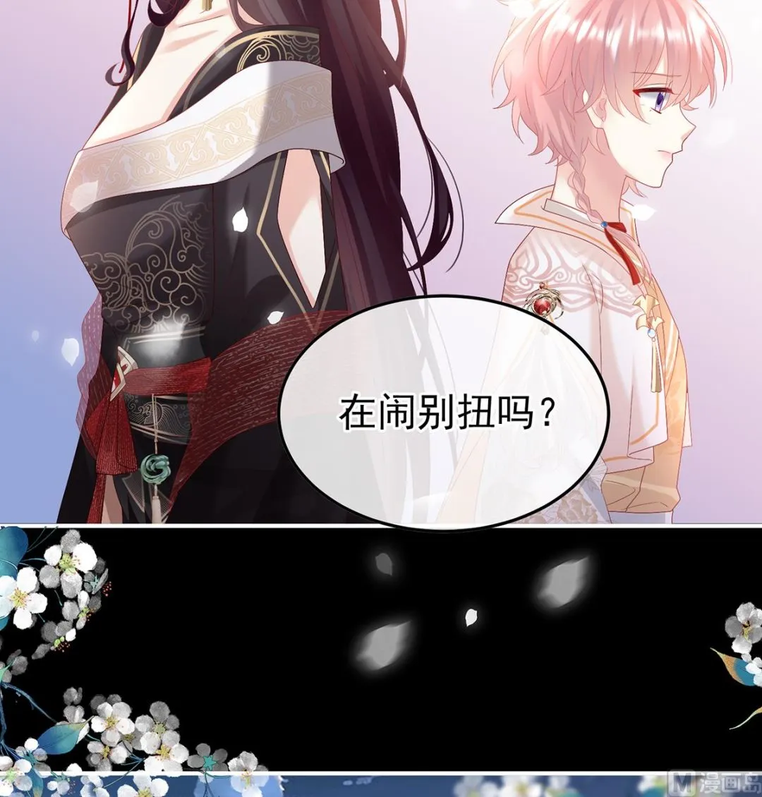 第123话 喜欢的人 第28页