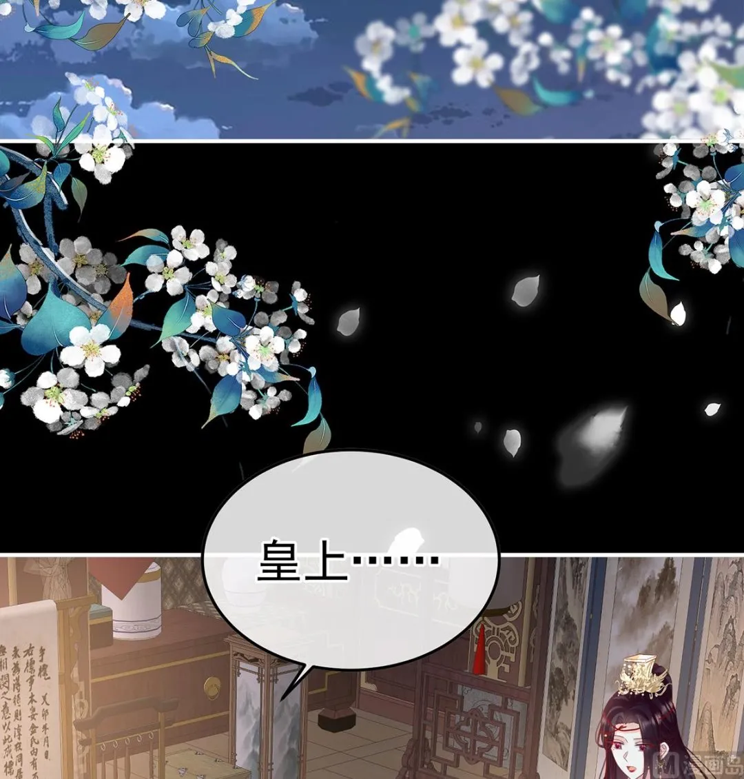 第123话 喜欢的人 第29页